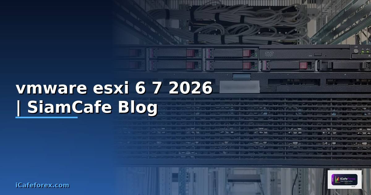 vmware esxi 6 7 คือ