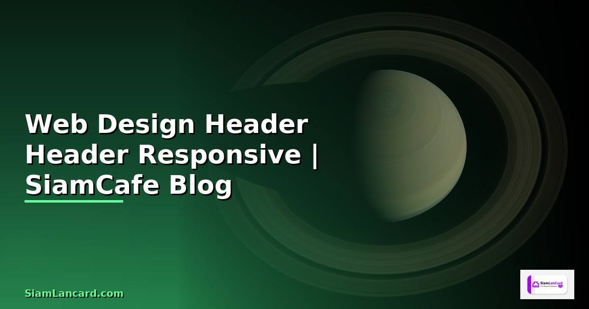 Web Design Header ออกแบบ Header เว็บไซตทดและ Responsive