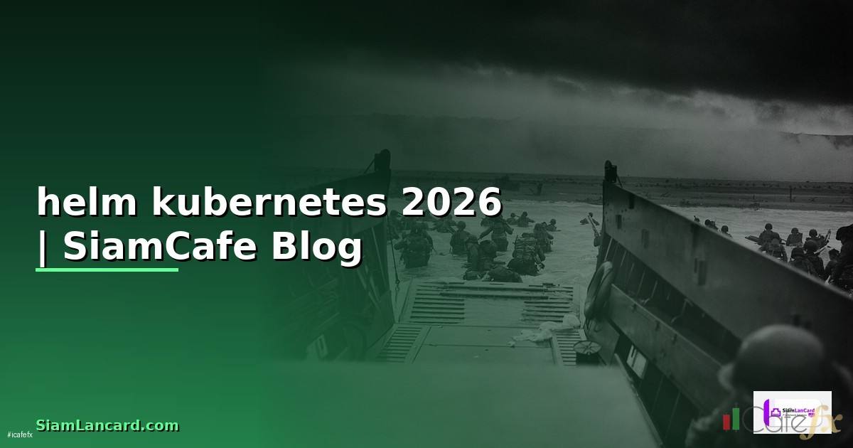 helm kubernetes คือ