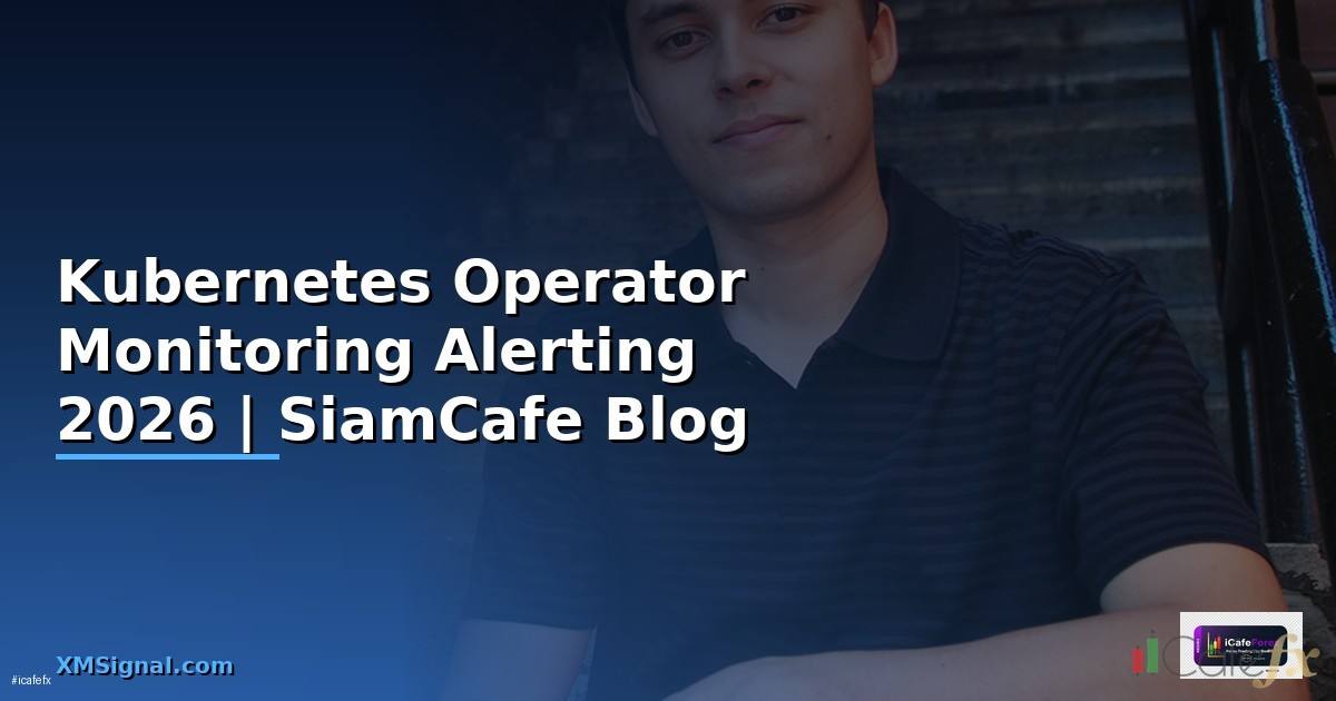 Kubernetes Operator Monitoring และ Alerting