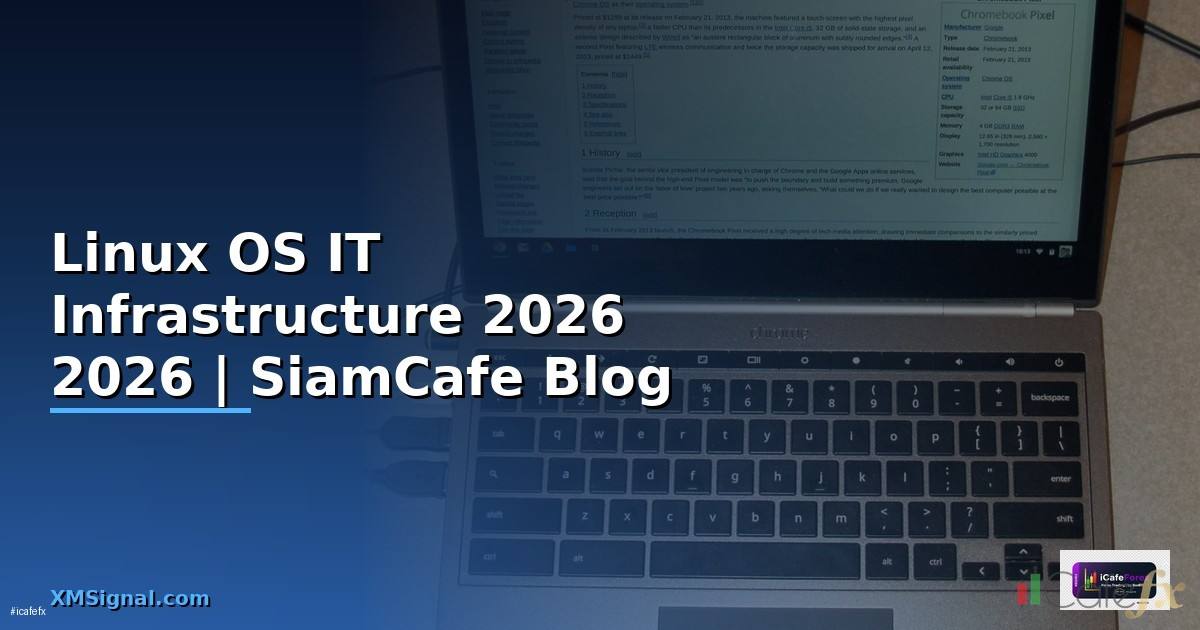 Linux OS คืออะไร — คู่มือ IT Infrastructure 2026