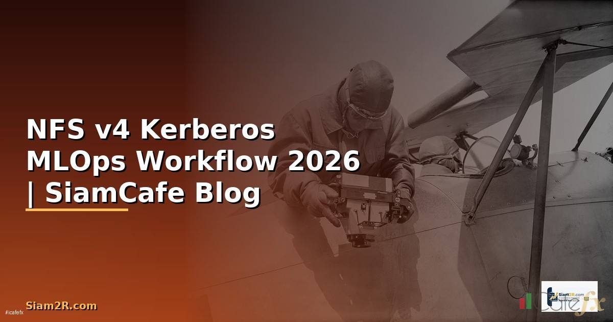 NFS v4 Kerberos MLOps Workflow