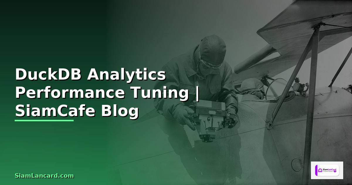 DuckDB Analytics Performance Tuning เพิ่มความเร็ว