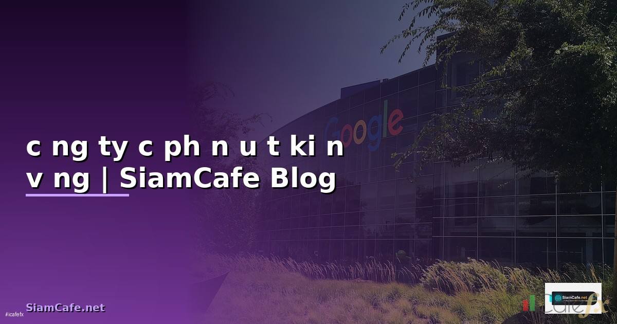 công ty cổ phần đầu tư kiến vàng