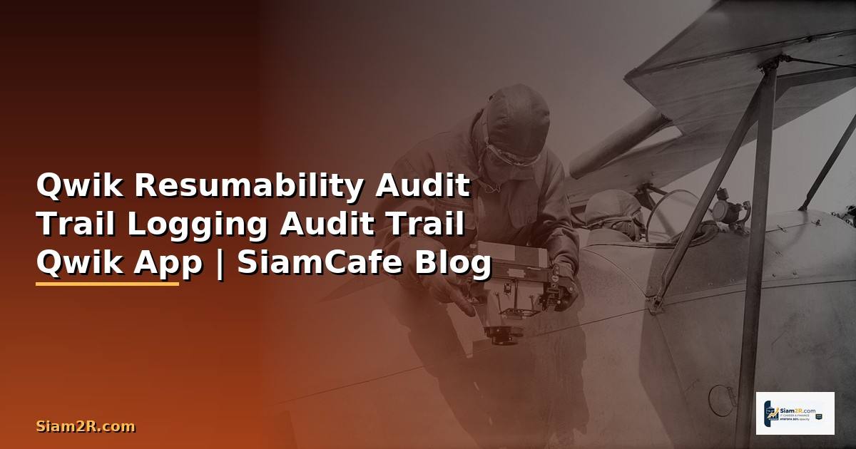 Qwik Resumability Audit Trail Logging — ระบบ
