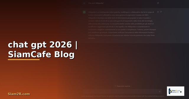 การใช้ chat gpt — ทุกสิ่งที่ต้องรู้ในปี 2026