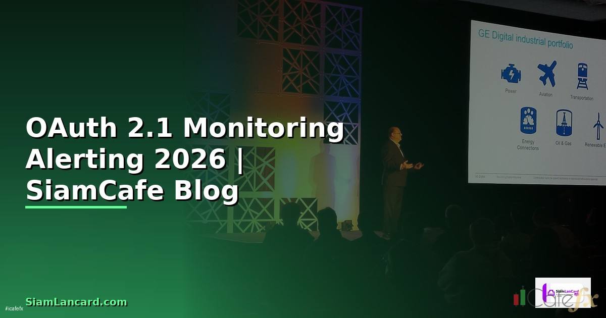 OAuth 2.1 Monitoring และ Alerting