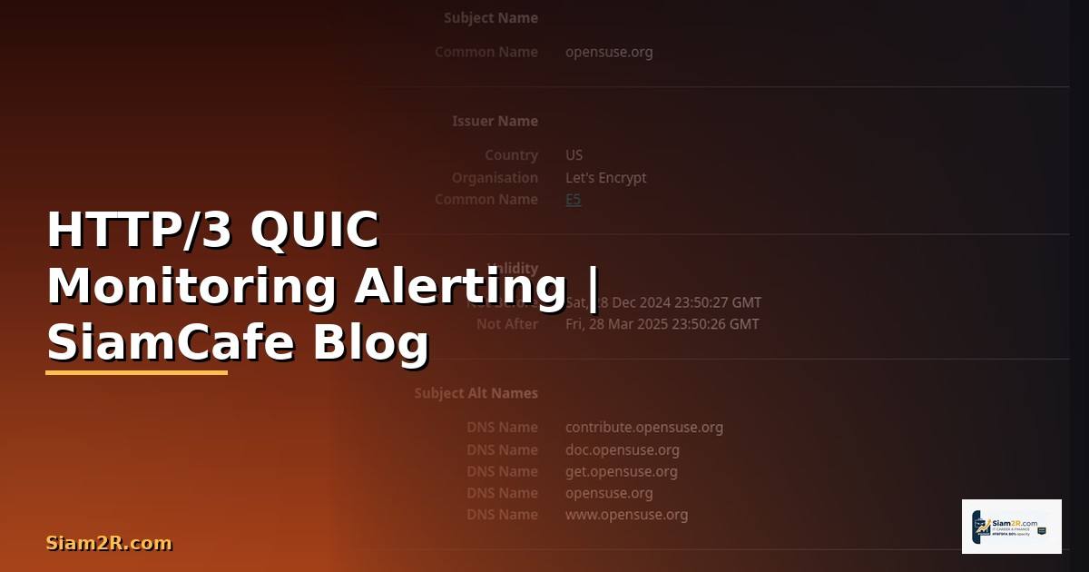 HTTP/3 QUIC Monitoring และ Alerting