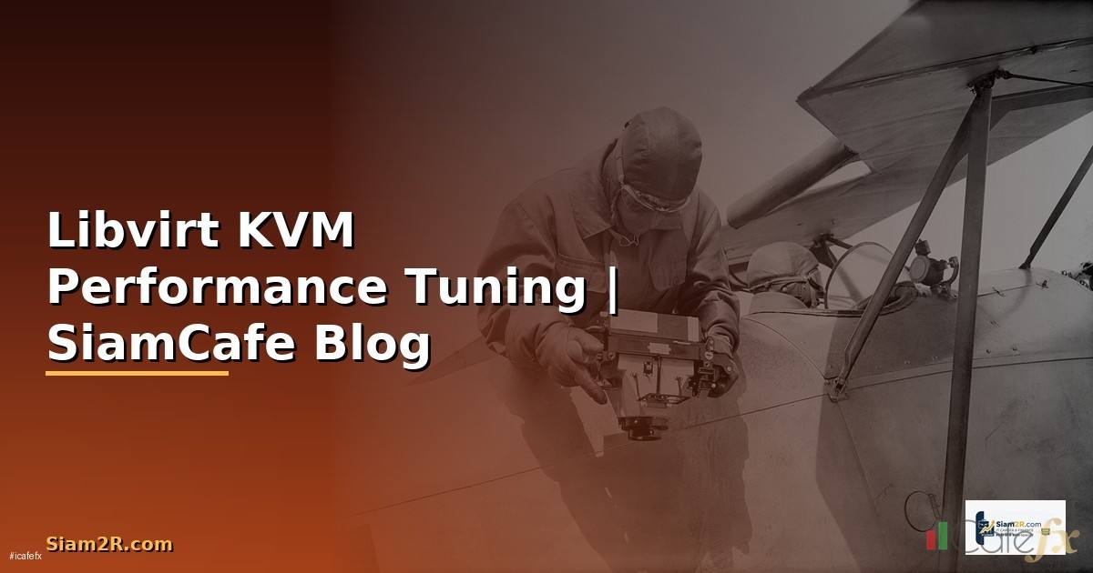 Libvirt KVM Performance Tuning เพิ่มความเร็ว