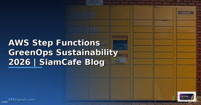 AWS Step Functions GreenOps Sustainability — คู่มือฉบับสมบูรณ์ 2026