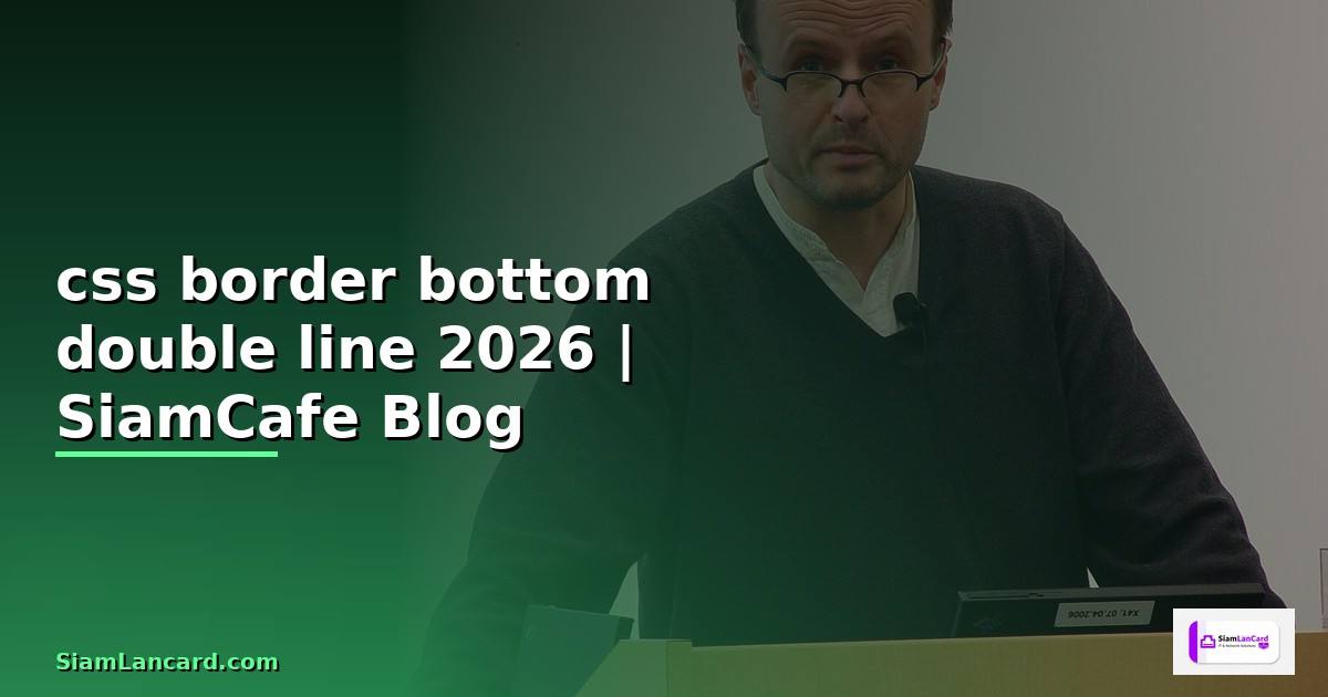 css border bottom double line