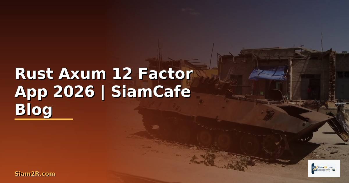 Rust Axum 12 Factor App