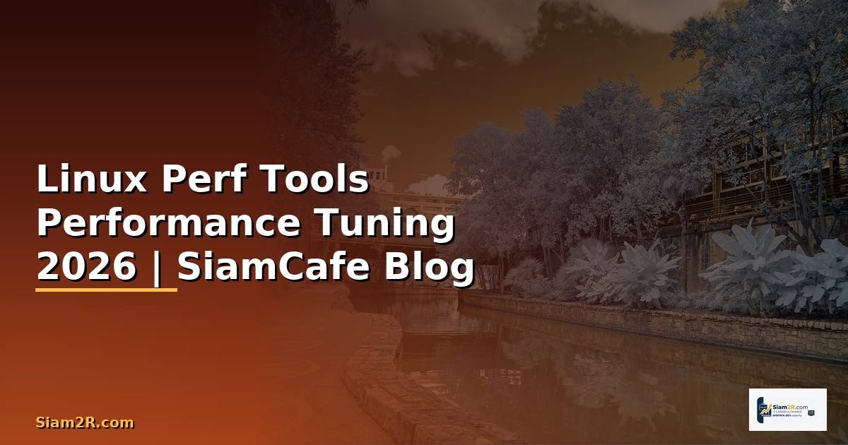 Linux Perf Tools Performance Tuning เพิ่มความเร็ว