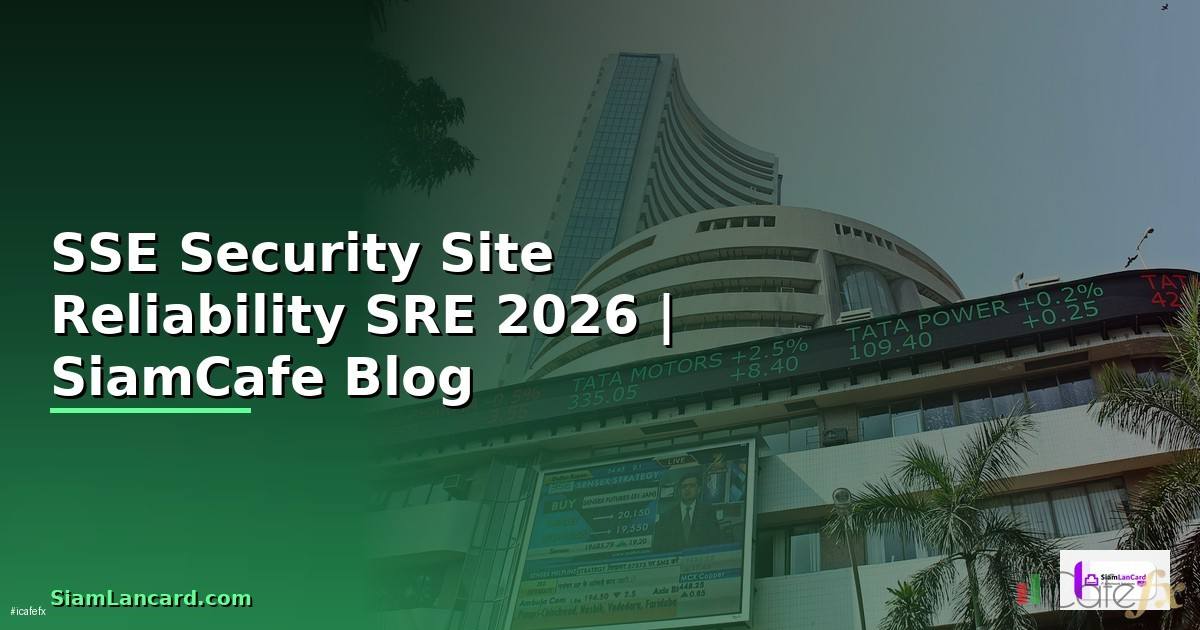 SSE Security Site Reliability SRE