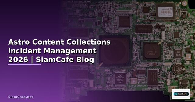Astro Content Collections Incident Management — คู่มือฉบับสมบูรณ์ 2026