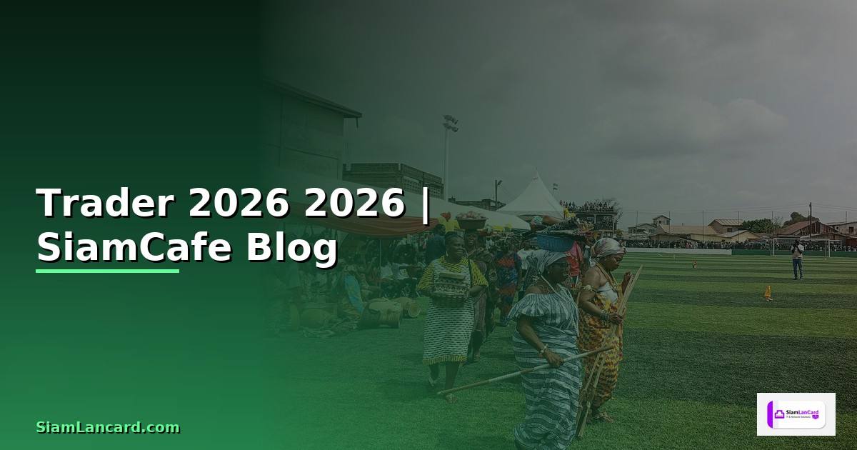 Trader คืออะไร — คู่มือฉบับสมบูรณ์ 2026