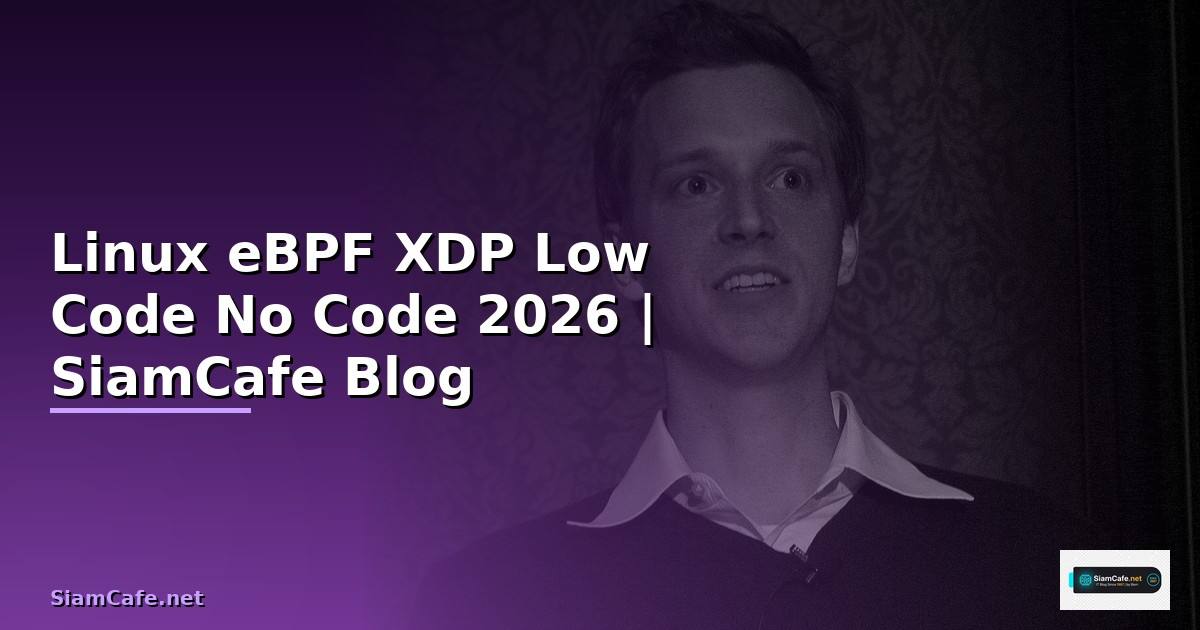 Linux eBPF XDP Low Code No Code — คู่มือฉบับสมบูรณ์ 2026