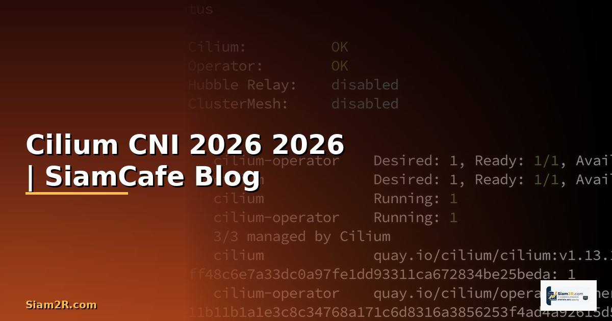 Cilium CNI — คู่มือฉบับสมบูรณ์ 2026