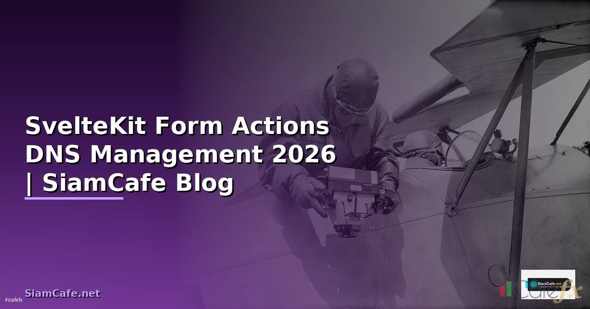 SvelteKit Form Actions DNS Management