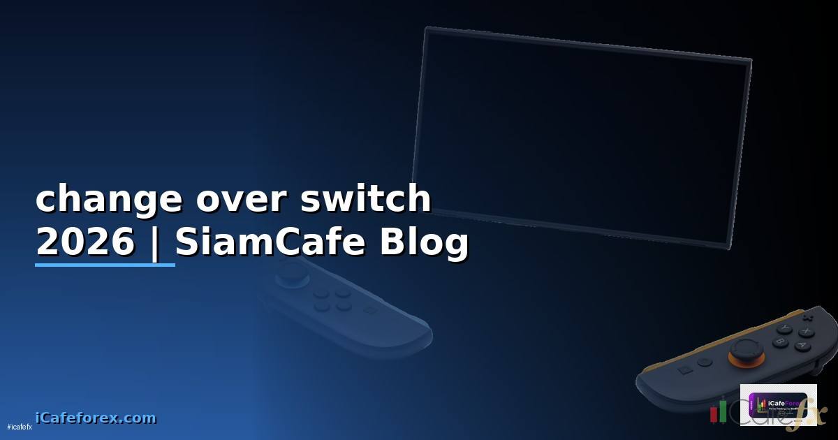 change over switch คือ