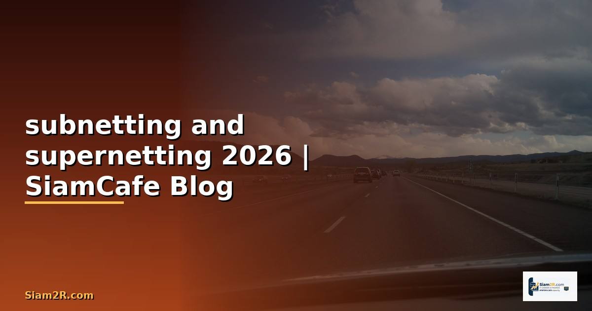 subnetting and supernetting