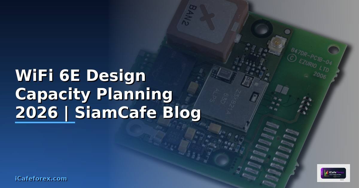 WiFi 6E Design Capacity Planning — คู่มือฉบับสมบูรณ์ 2026