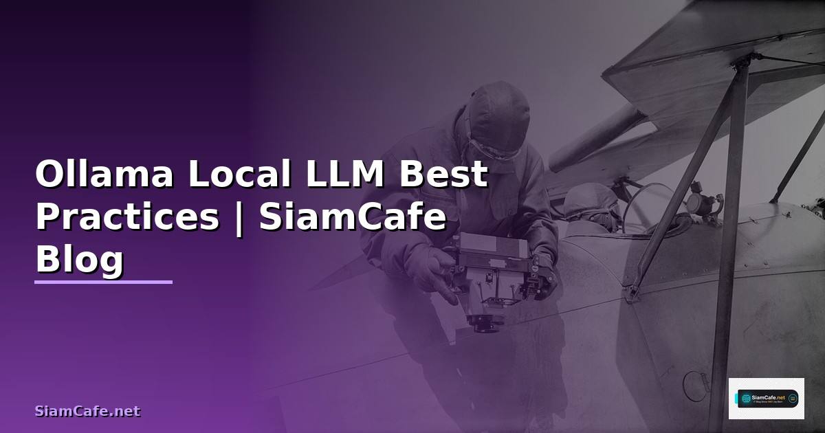 Ollama Local LLM Best Practices ที่ต้องรู้