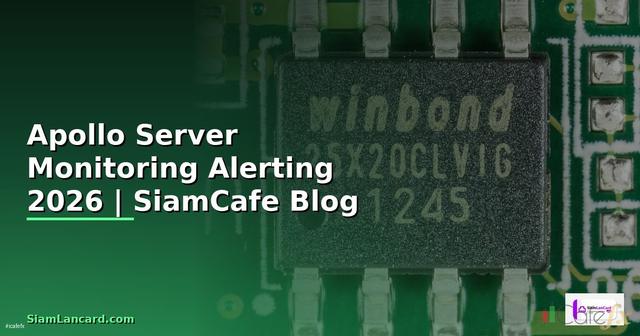 Apollo Server Monitoring และ Alerting