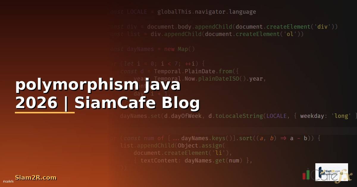 polymorphism java คือ