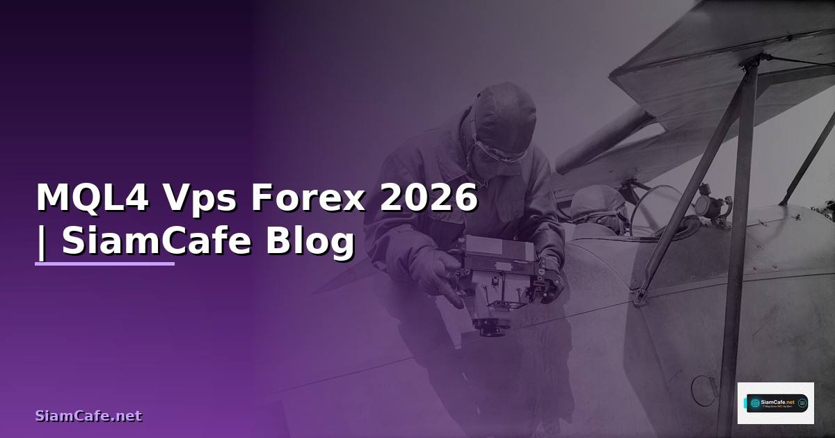 MQL4 Vps — คู่มือเทรด Forex ฉบับสมบูรณ์ 2026