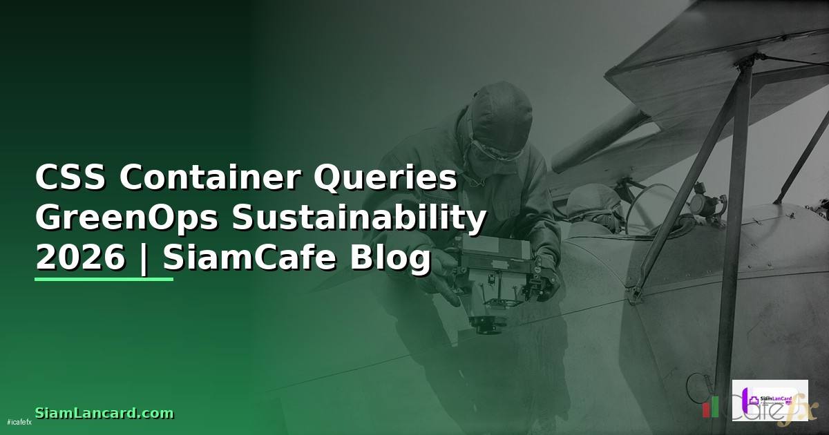 CSS Container Queries GreenOps Sustainability