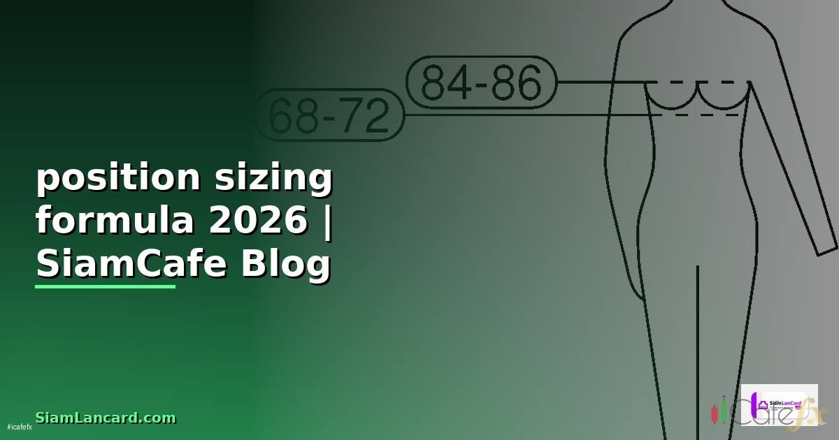 position sizing formula