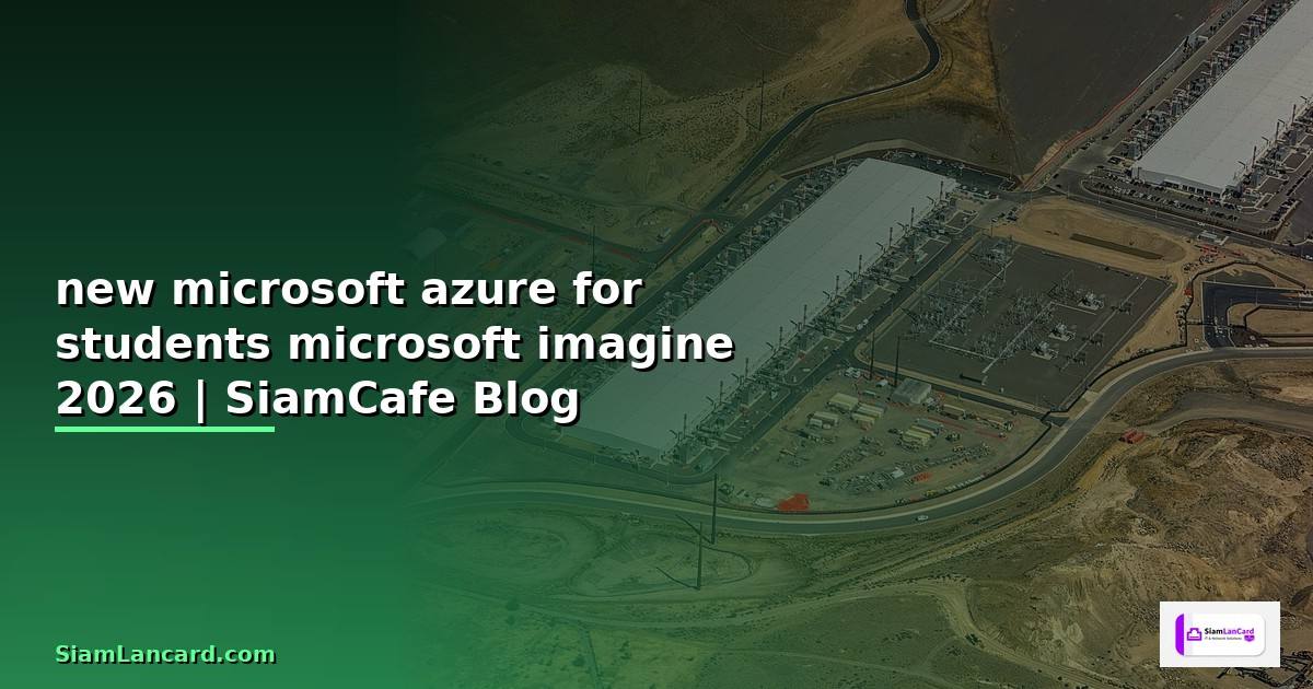 new microsoft azure for students microsoft imagine คือ — คู่มือฉบับสมบูรณ์ 2026