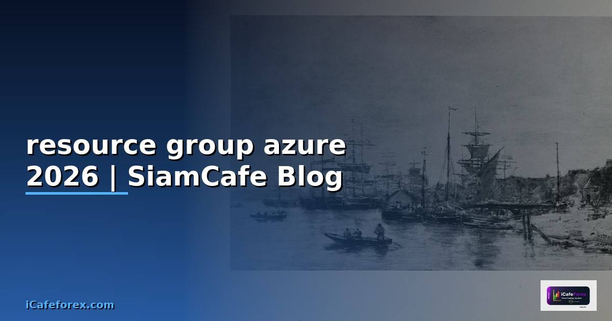 resource group azure คือ