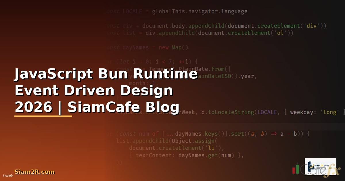 JavaScript Bun Runtime Event Driven Design