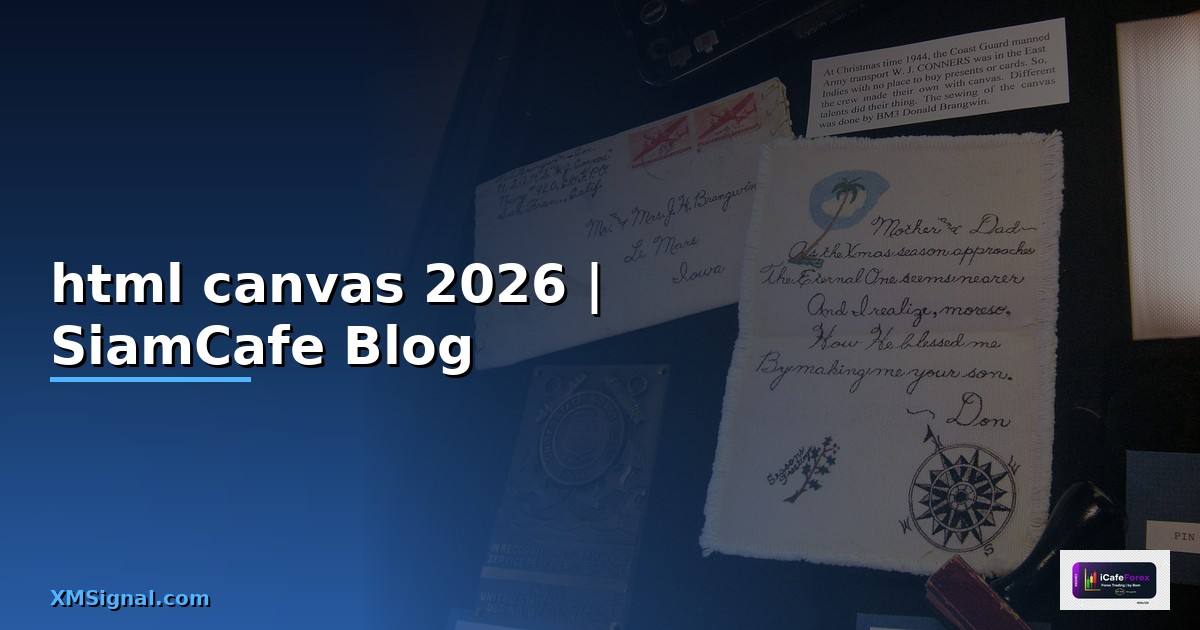 html canvas คือ — คู่มือฉบับสมบูรณ์ 2026
