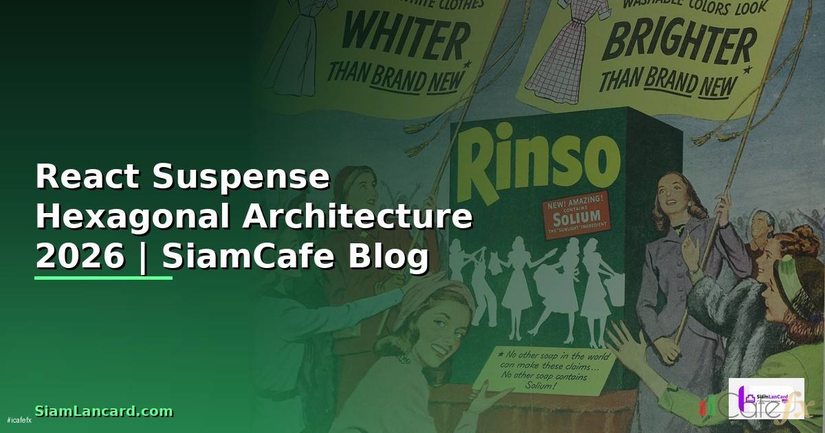 React Suspense Hexagonal Architecture