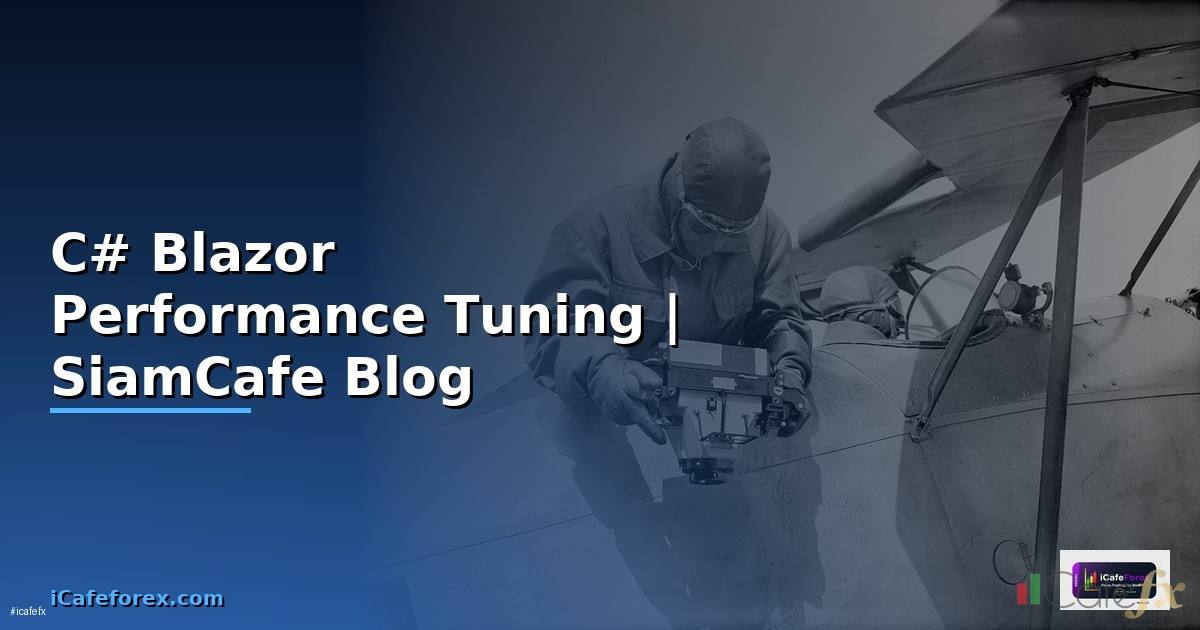 C# Blazor Performance Tuning เพิ่มความเร็ว