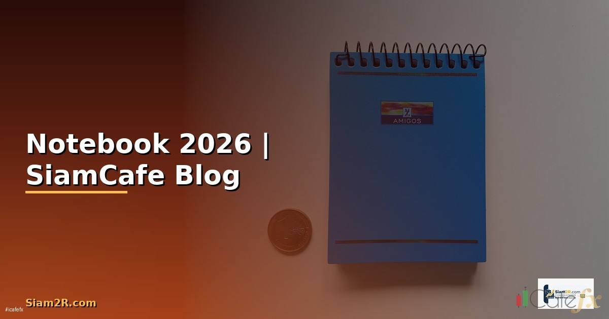 Notebook แนะนำ — ทุกสิ่งที่ต้องรู้ในปี 2026