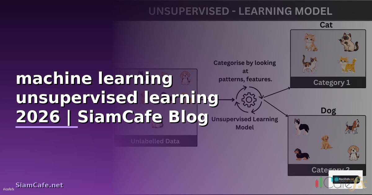 machine learning unsupervised learning คือ —