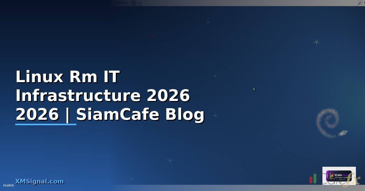Linux Rm คืออะไร — คู่มือ IT Infrastructure 2026