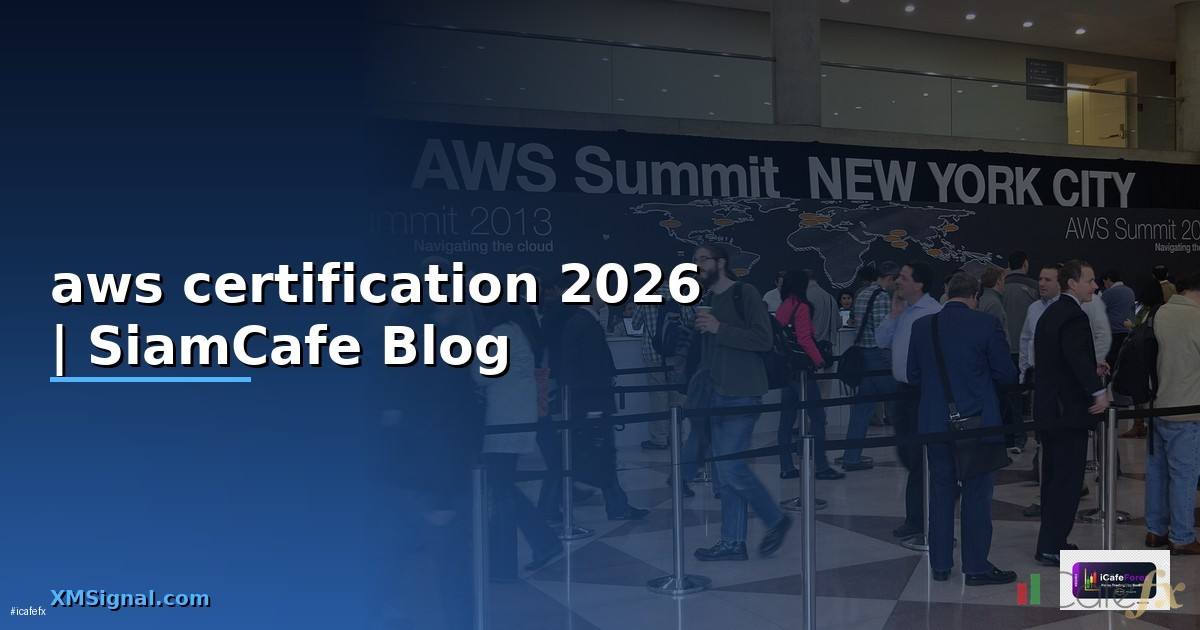 aws certification คือ — คู่มือฉบับสมบูรณ์ 2026