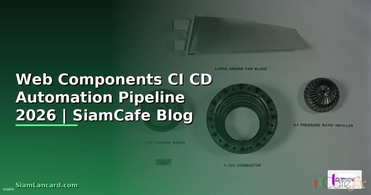 Web Components CI CD Automation Pipeline — คู่มือฉบับสมบูรณ์ 2026