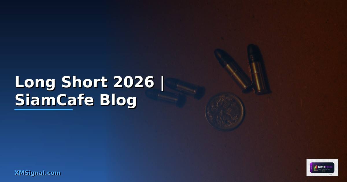 Long Short — ทุกสิ่งที่ต้องรู้ในปี 2026