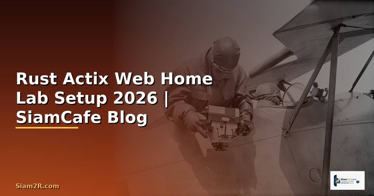 Rust Actix Web Home Lab Setup — คู่มือฉบับสมบูรณ์ 2026