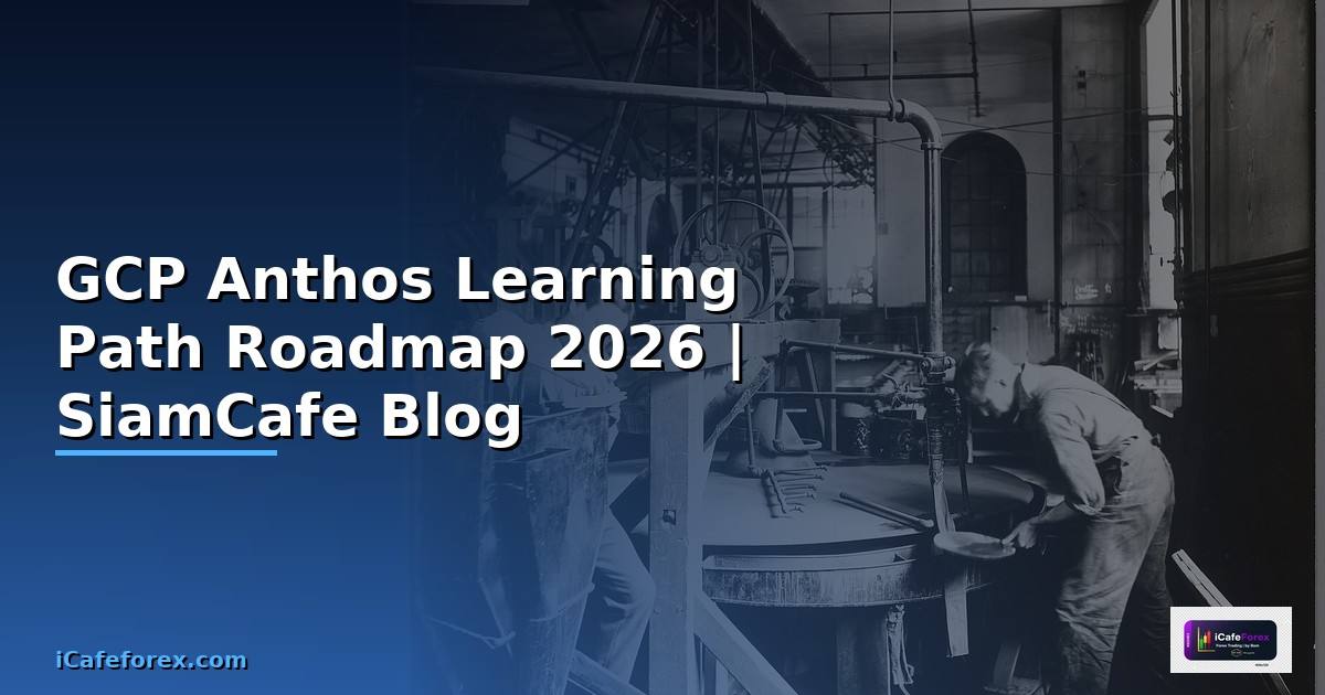 GCP Anthos Learning Path Roadmap