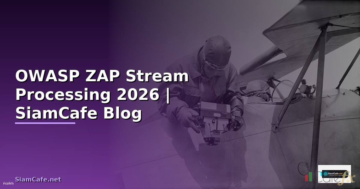 OWASP ZAP Stream Processing — คู่มือฉบับสมบูรณ์ 2026