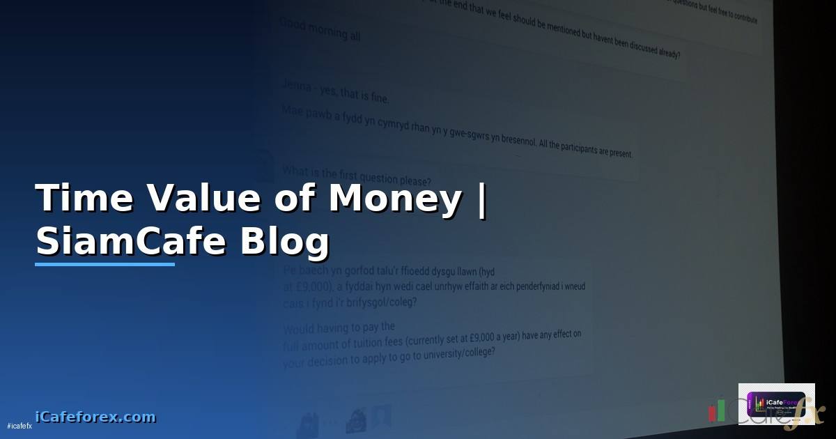 Time Value of Money ในการจัดการการเงิน —