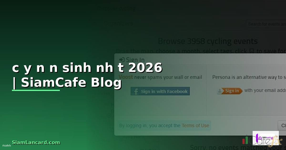 cây nến sinh nhật — ข้อมูลครบถ้วน 2026