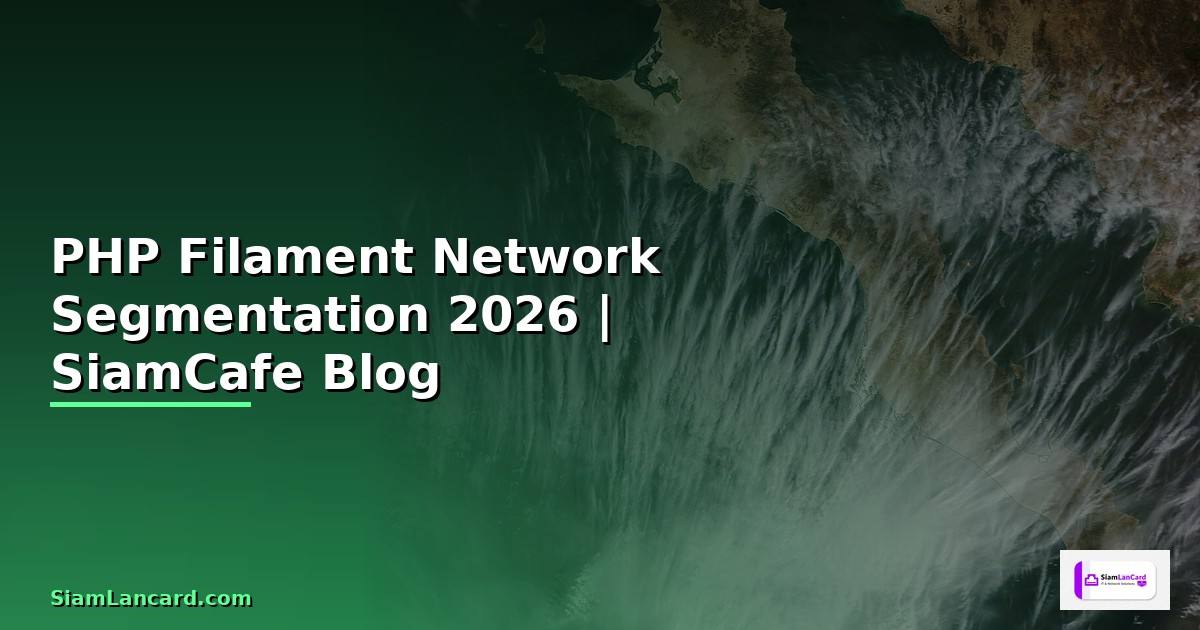 PHP Filament Network Segmentation